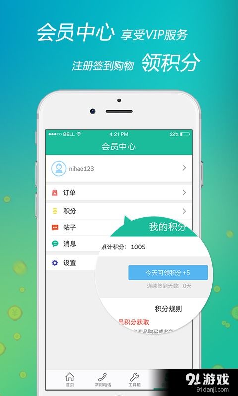 如何安全下載“點(diǎn)我”App官方最新版？安卓用戶指南與注意事項(xiàng)
