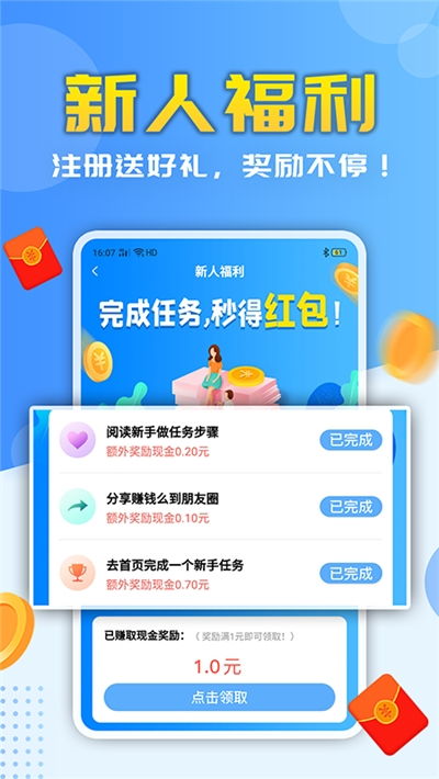 《單滿滿搶單軟件v1.2安卓版評測 高效搶單神器？下載前必讀的實(shí)用指南》
