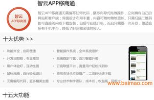 河南營銷APP定制，鄭州專業(yè)開發(fā)生產(chǎn)廠家詳解服務(wù)與價(jià)格